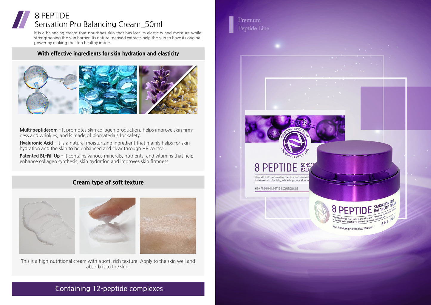 ENOUGH 8 Peptide Cream (50ml)