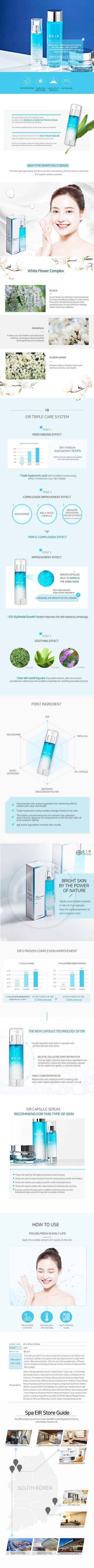 E2BIO CO., LTD. EIR Capsule Serum