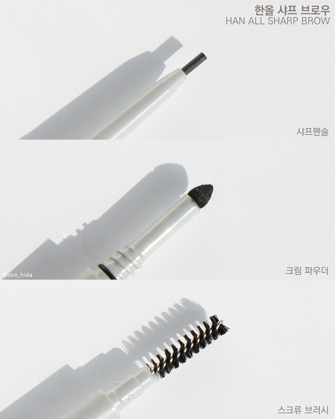 ROMAND Han All Sharp Eye Brows (6 Colors)
