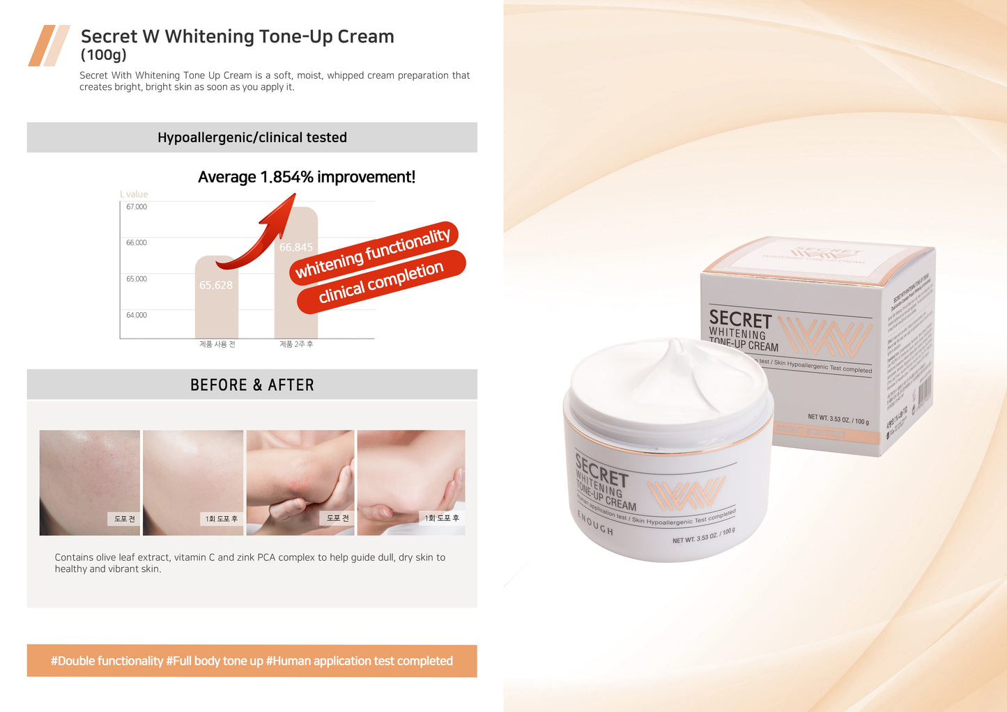 ENOUGH Secret W Brightening Tone Up Cream (100ml)