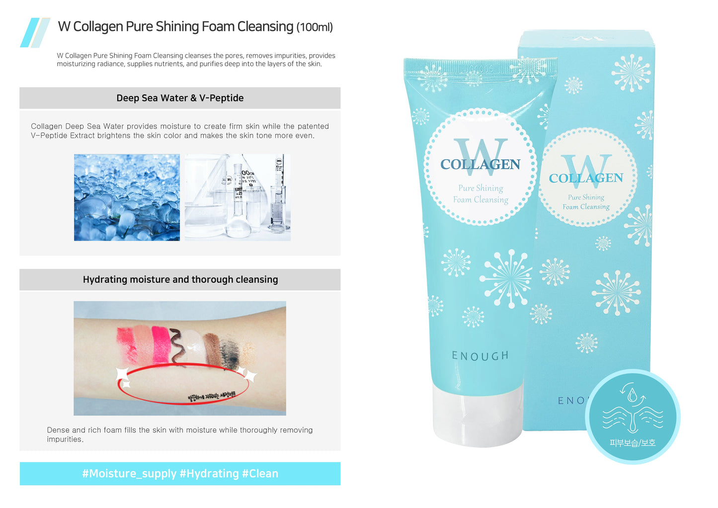 ENOUGH W Collagen Pure Shining Foam Cleansing (100ml)