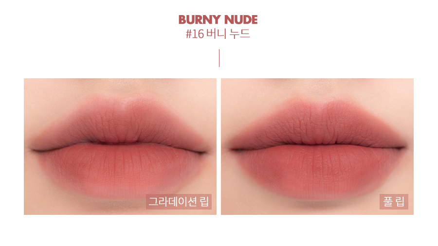 [New Colors] Romand - Zero Velvet Tint Baked Velvet & Shell Beach Nude Editions (6 Colors) LVS Shop - LVS SHOP